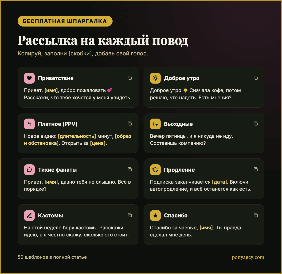 Бесплатная шпаргалка: по одной рассылке на каждый повод