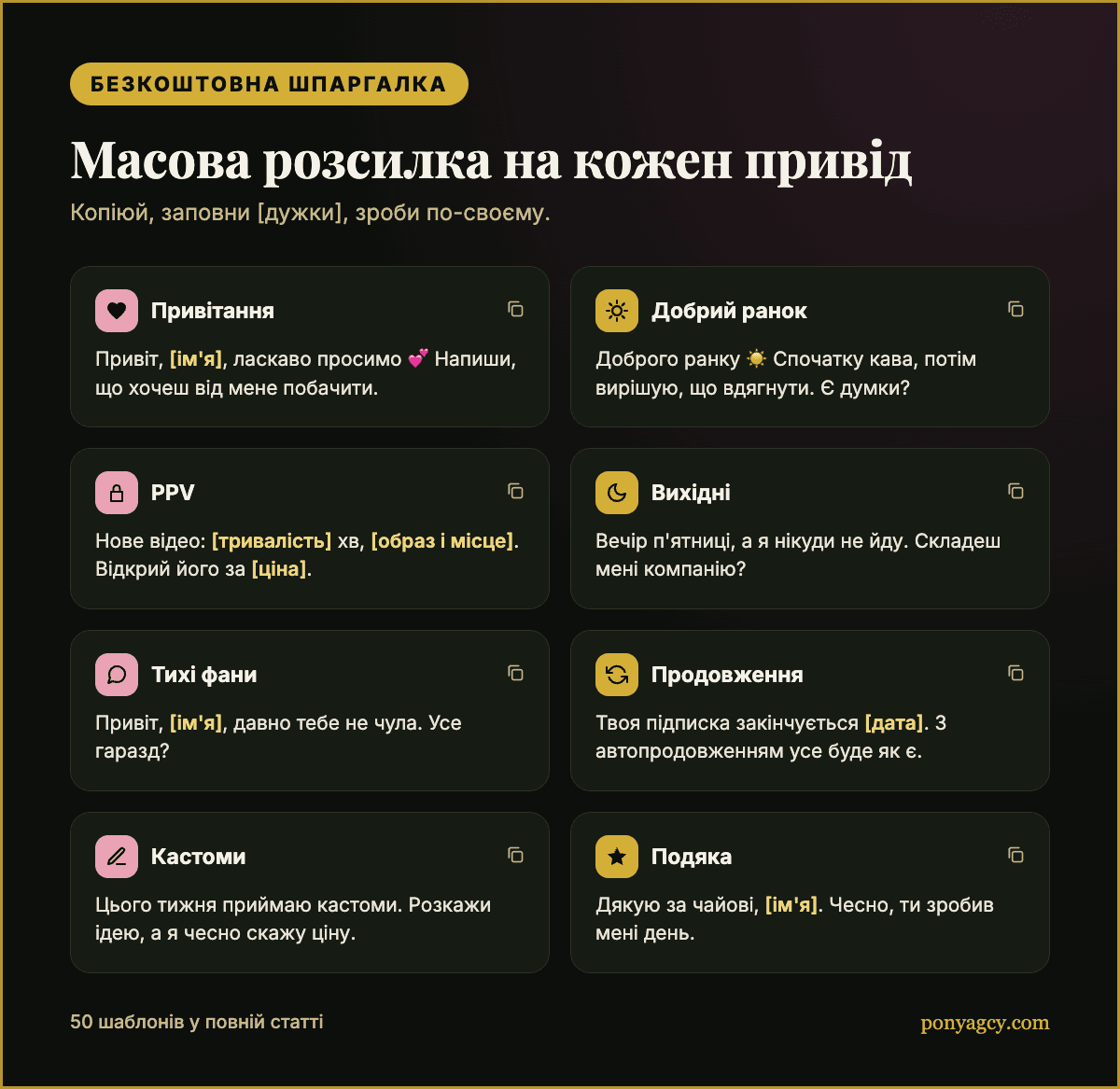 Безкоштовна шпаргалка: масова розсилка на кожен привід